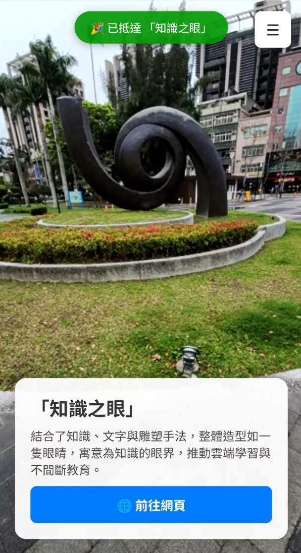 AR 辨識成功與下方地點小卡