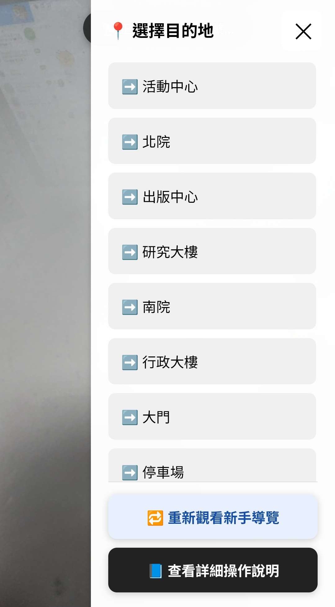 側邊選單底部輔助按鈕